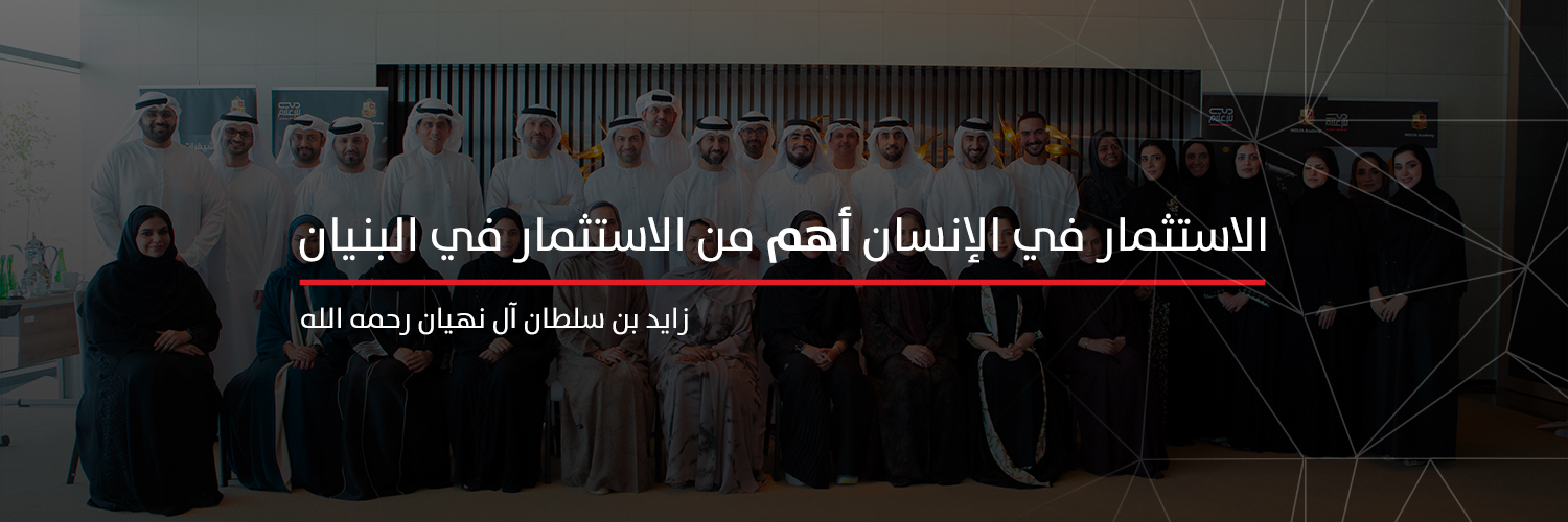 ILLAFTrain UAE banner