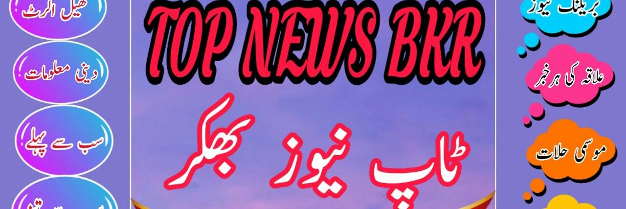 Top_NewsBkr's profile banner image