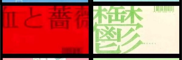 yoshiori Profile Banner