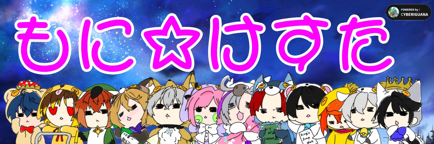 ケスタちゃんの今後が心配な命祝さん banner