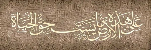 HasanMadan1 Profile Banner