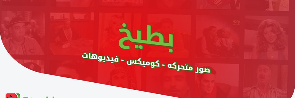 bteekh's profile banner image