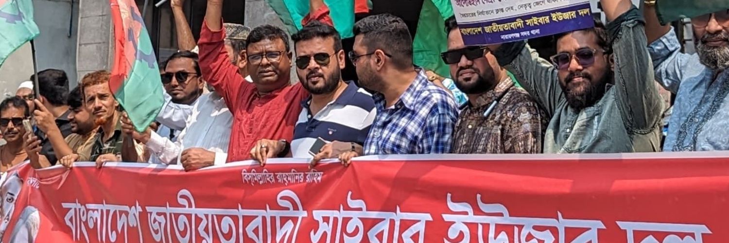 SarajRajib's profile banner image