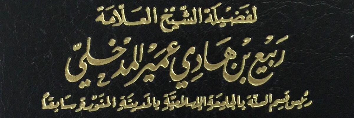 ImamRabee's profile banner image