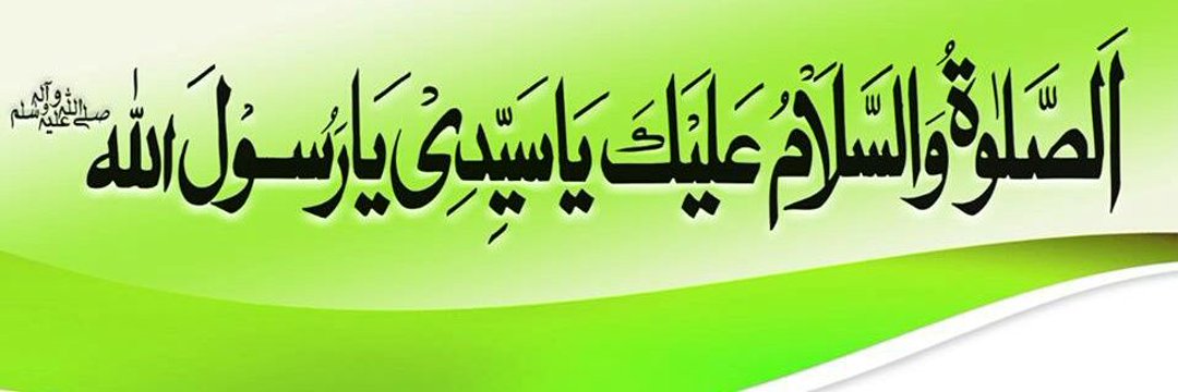 DUA MALIK دعا ملک banner
