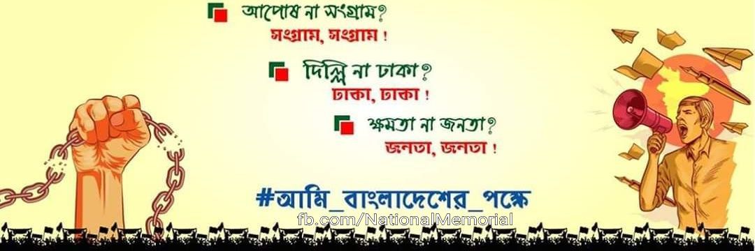 Manikganj's profile banner image