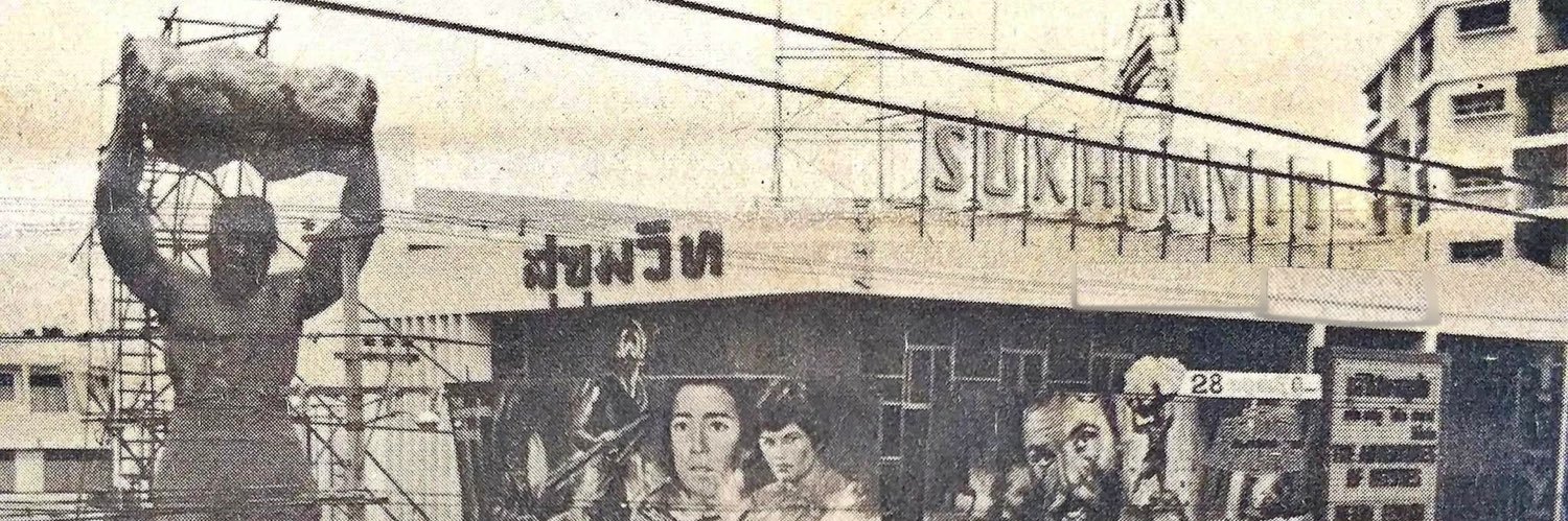 Cherdchai Chaivaivid banner