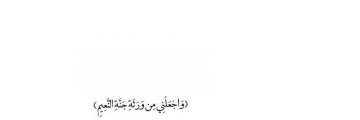 Hadeel |IRM banner