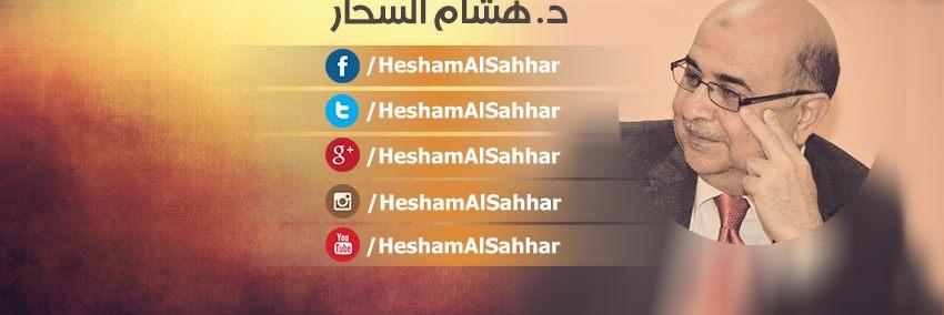 HeshamAlSahhar's profile banner image