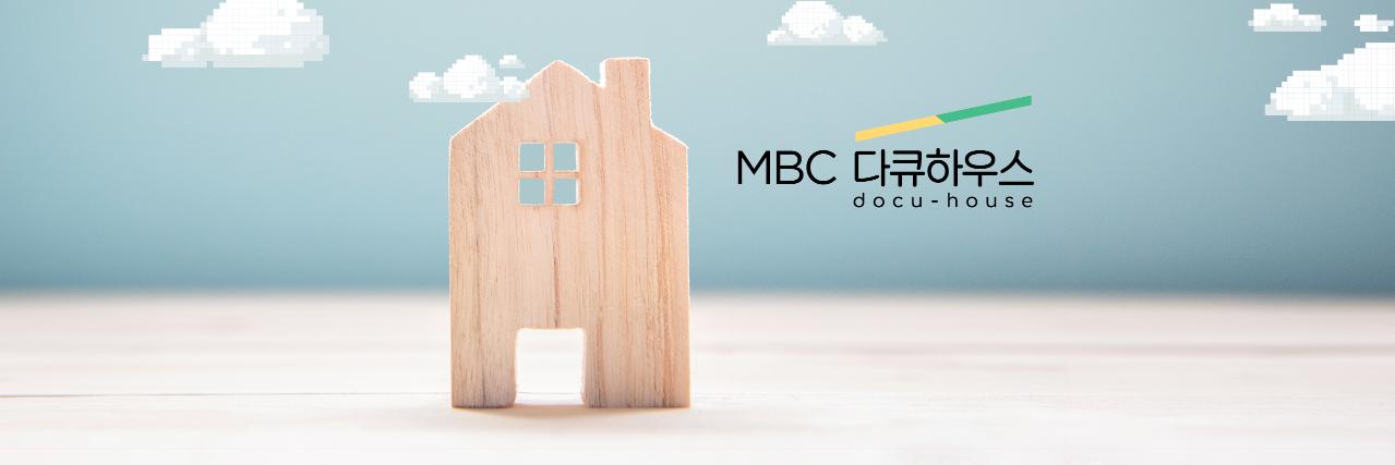 docuMBC's profile banner image