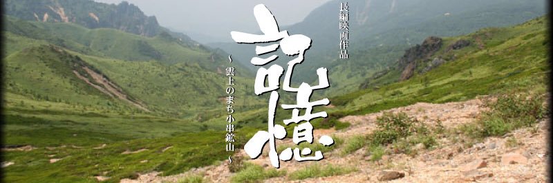 道下 直樹 banner