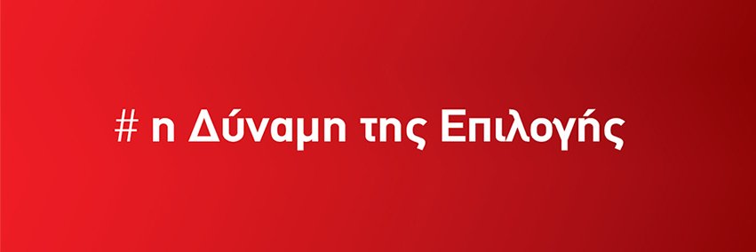 Nobaccogreece's profile banner image