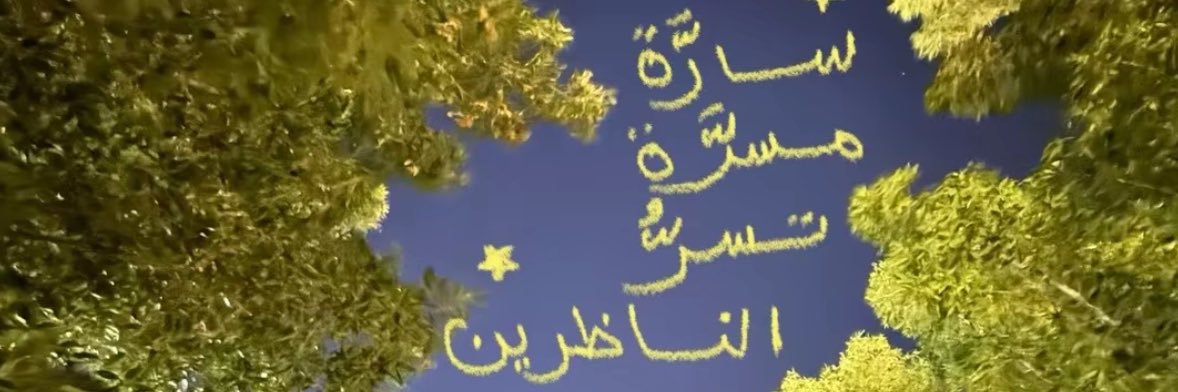 AlssalehSa's profile banner image