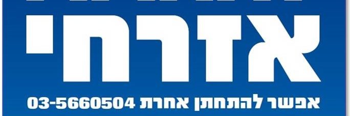 NewFamilyIsrael's profile banner image