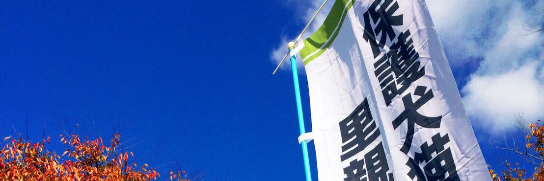 NPO法人LoveFive banner