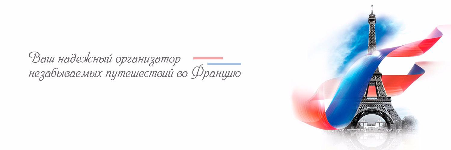 ToursFrance's profile banner image