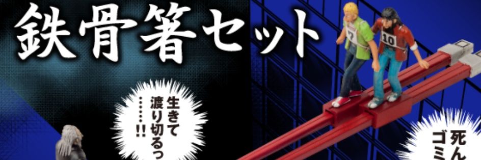 リンクファクトリー's banner
