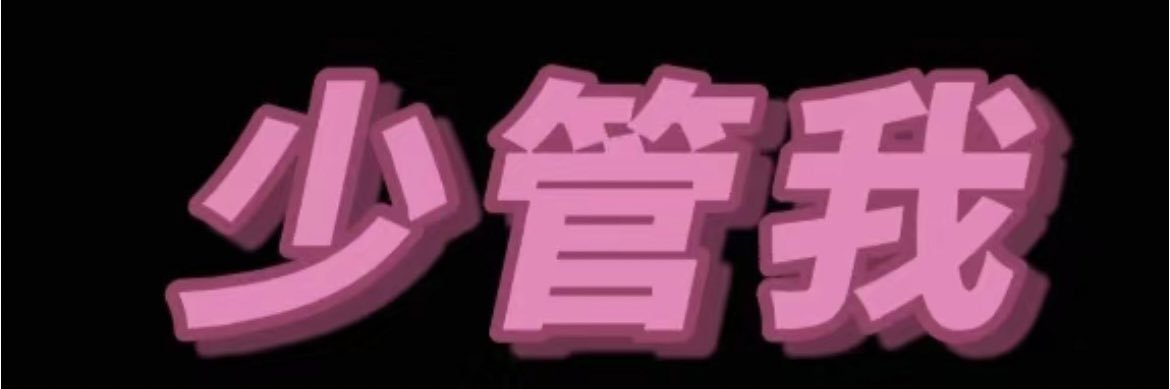 babeikonbobby's profile banner image