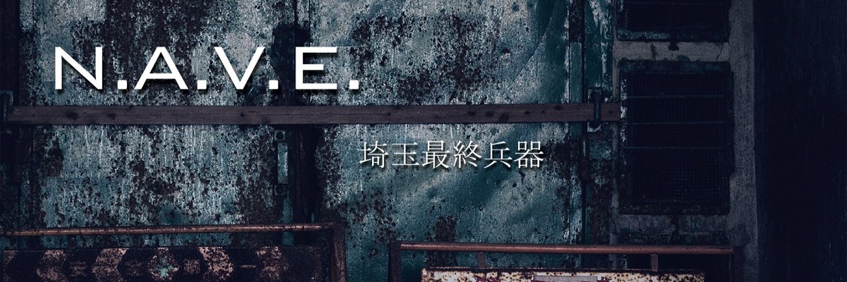 埼玉最終兵器@鬱病で療養中/still recovering from a depression banner