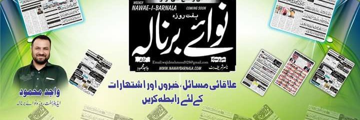 NawaeBarnala's profile banner image