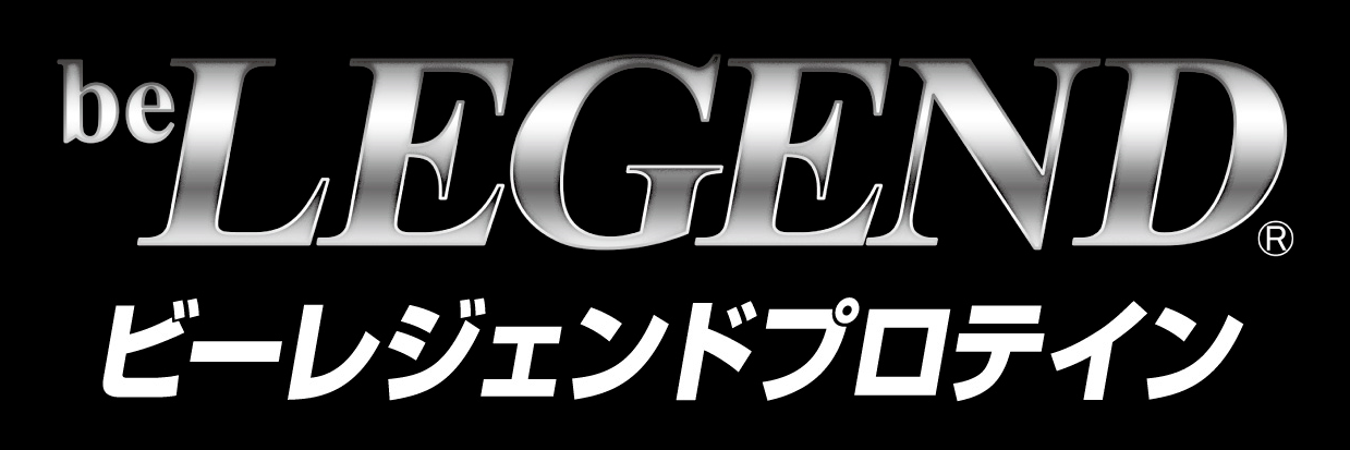 ビーレジェンドプロテイン【公式】's banner