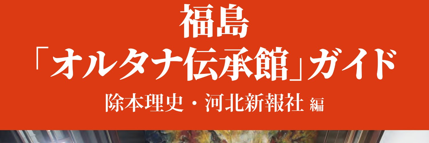 除本理史 banner