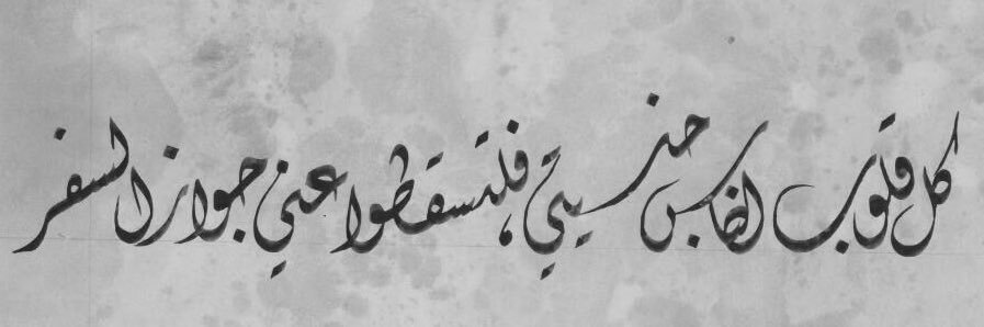Nada banner