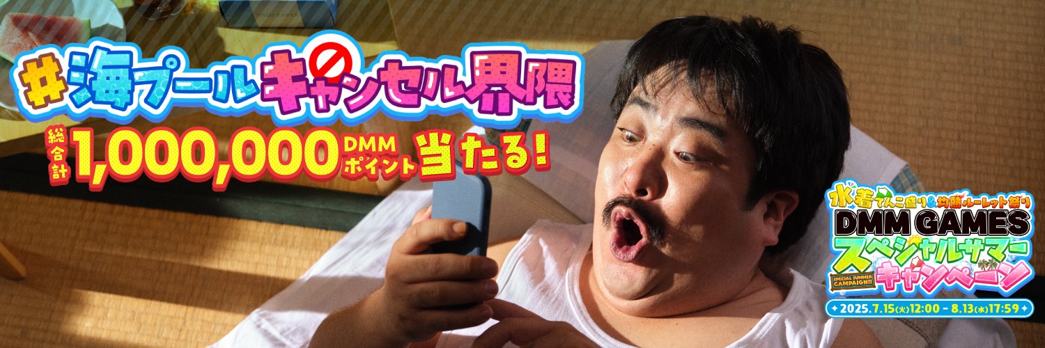 DMM GAMES公式＠多田野きつね🦊's banner