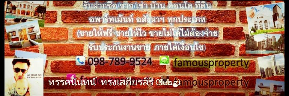 famousproperty's profile banner image