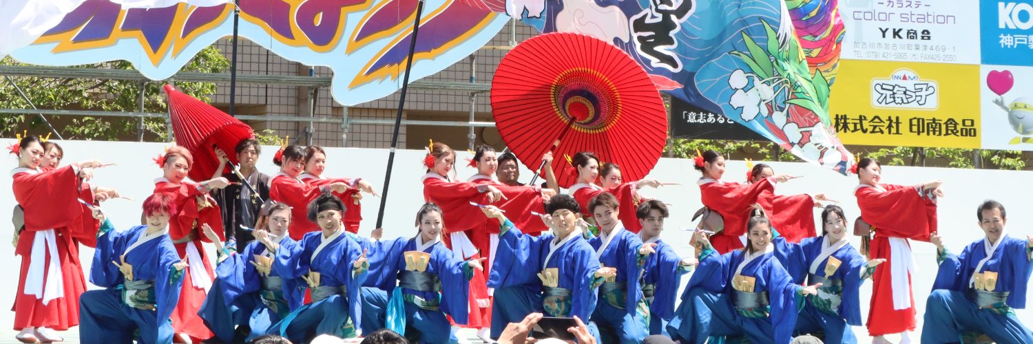 sunaba-yosakoi banner