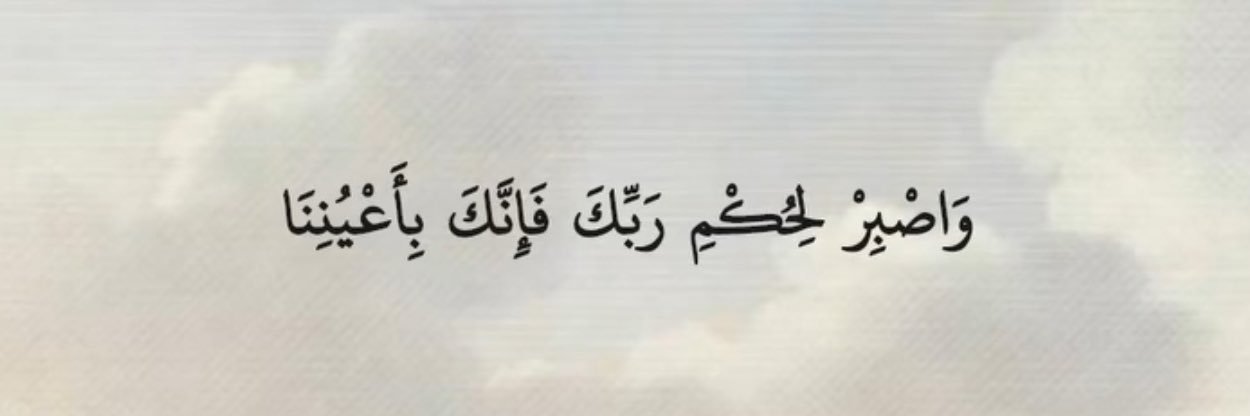 إيثـار banner