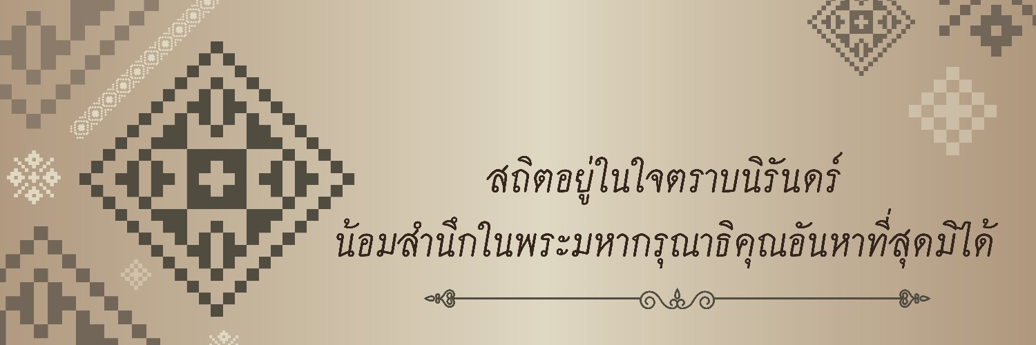 สำนักงานกิจการยุติธรรม banner