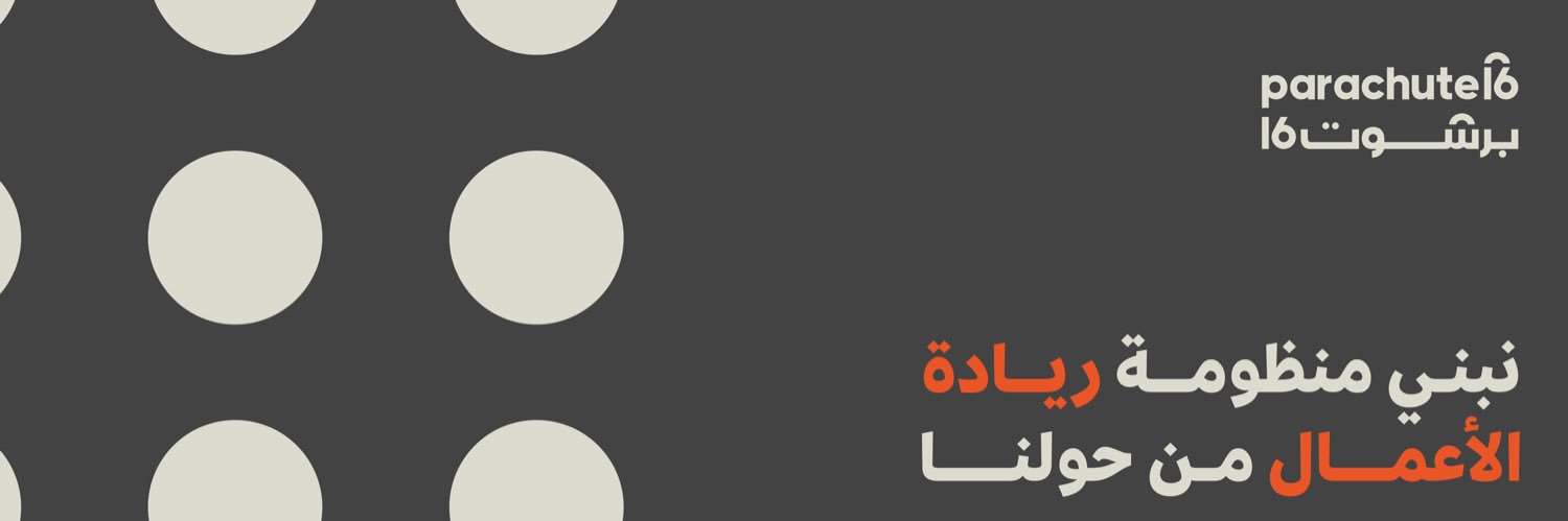 parachute16 | برشوت16 banner