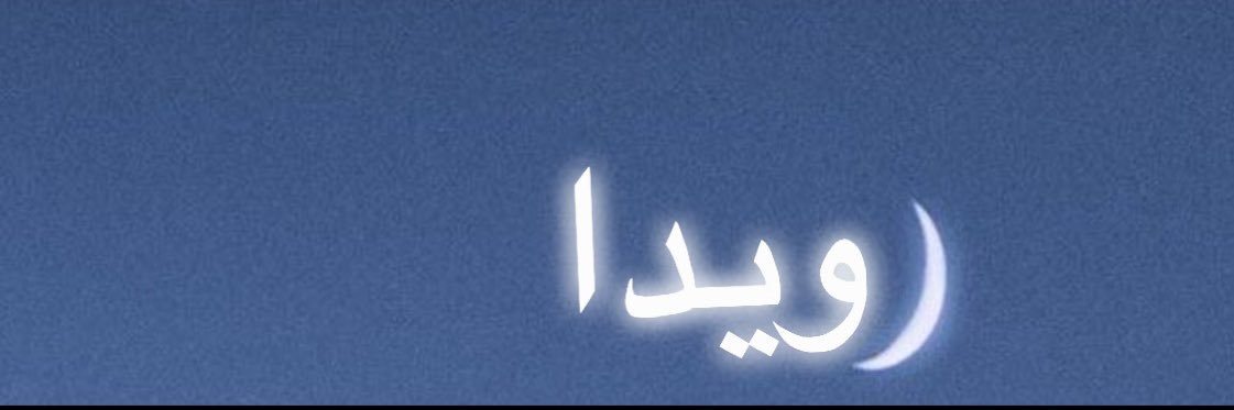rwida_r's profile banner image