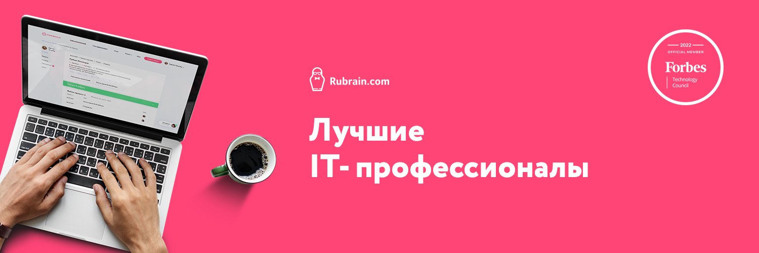 Rubrain_Russia's profile banner image
