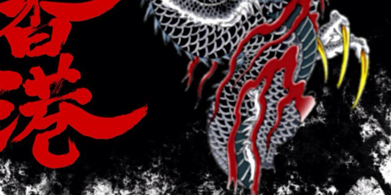 Hongkonginn's profile banner image