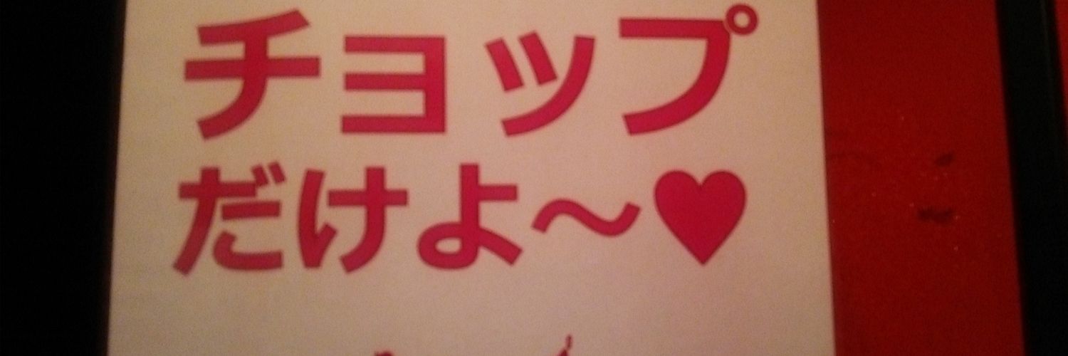 koichilow29's profile banner image