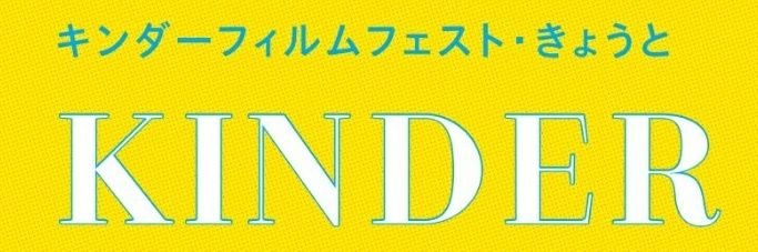 KINDERFILMFEST's profile banner image
