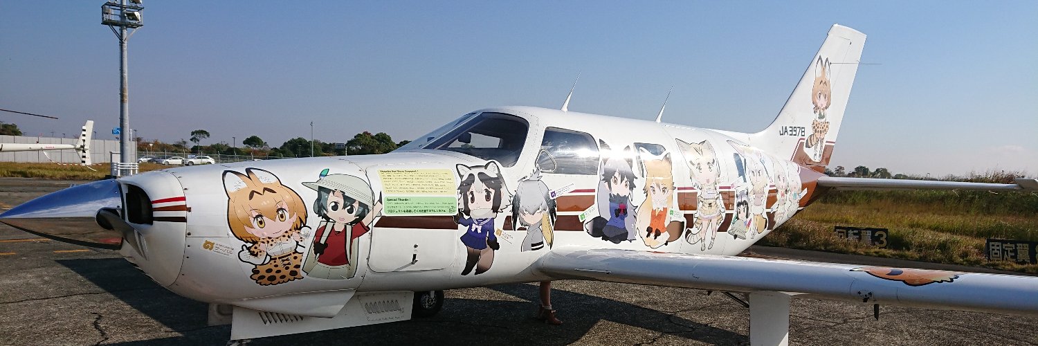 Usagi_Aviation's profile banner image
