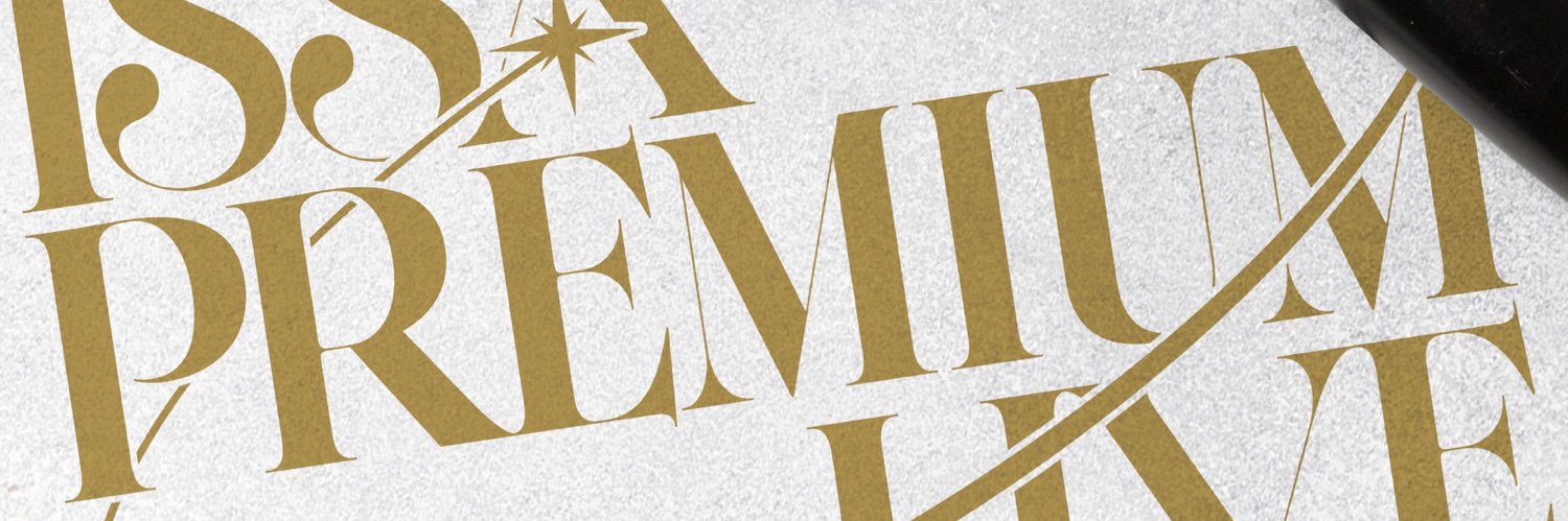 ISSA from DA PUMP banner