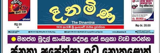 DinaminaLK's profile banner image
