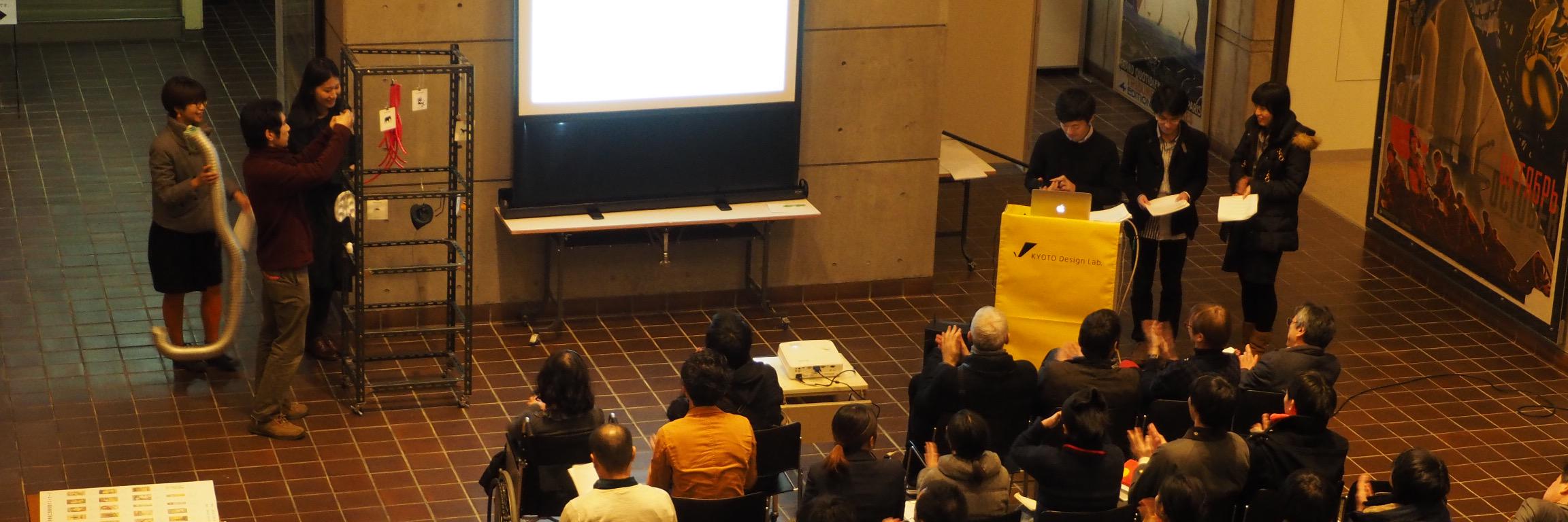 KYOTO Design Lab Eng banner