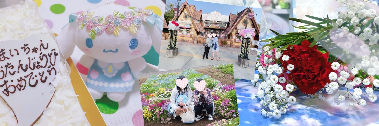 まいも banner