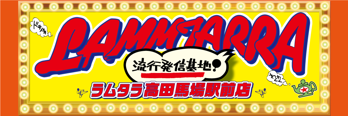 lammbaba2's profile banner image