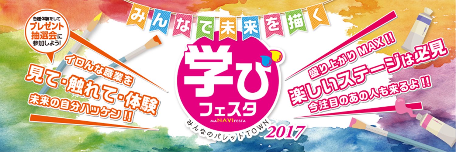 manabifesta's profile banner image