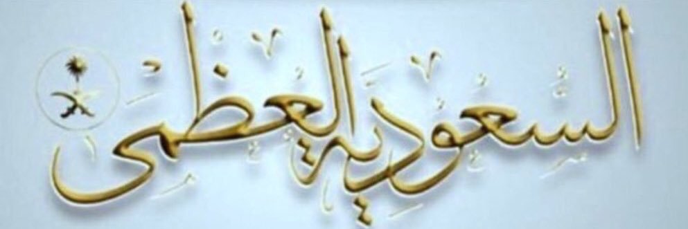 Saleh7 ☢ banner