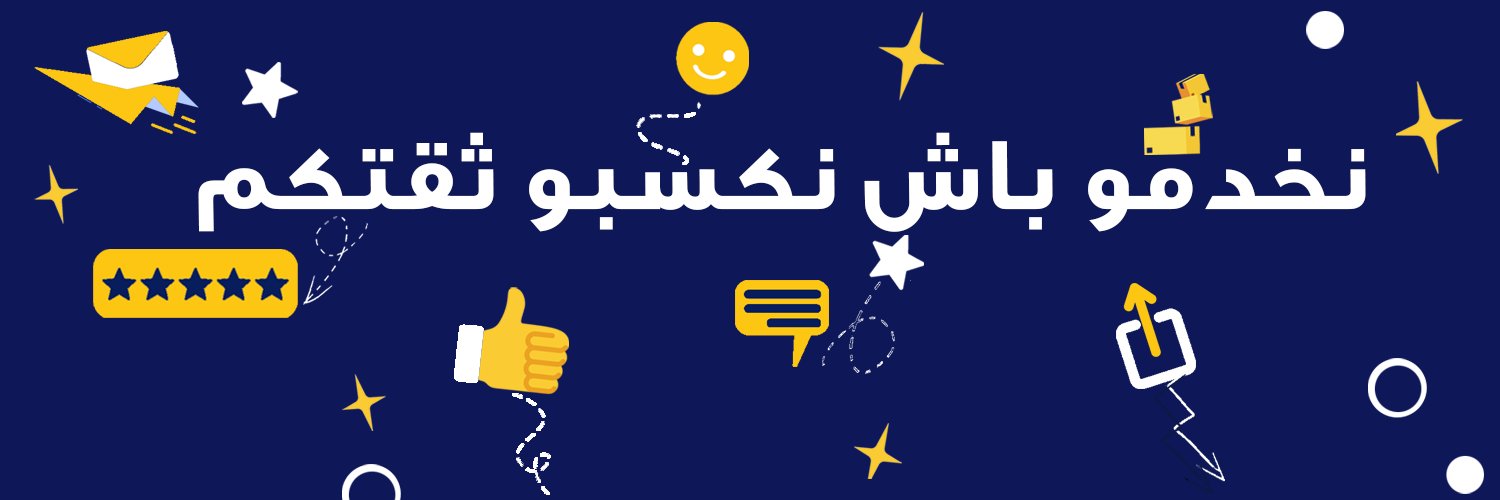 La Poste Tunisienne banner