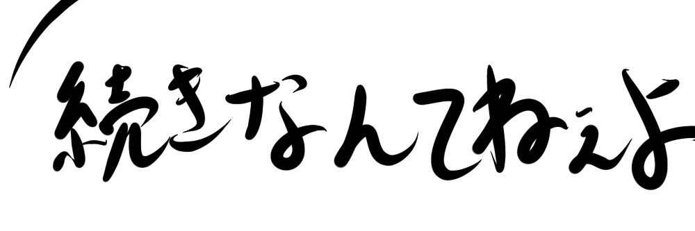 ryusansuika's profile banner image