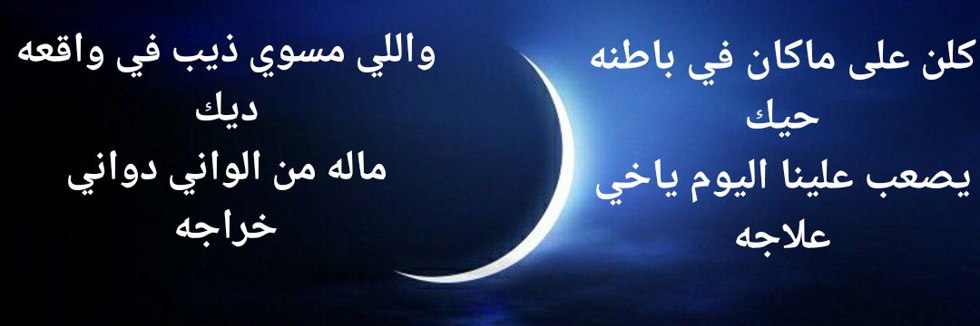 مقادير العمري 🖐️💞 banner