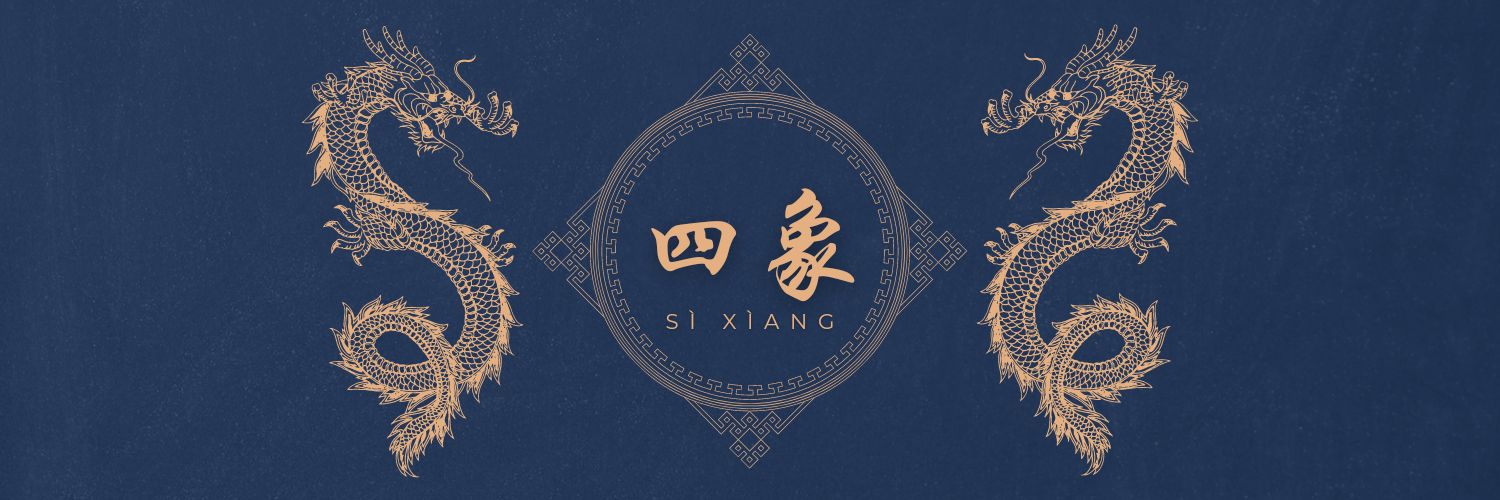 SiXiangAlliance's profile banner image